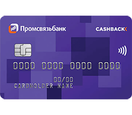 Промсвязьбанк «Твой Кэшбэк» Промсвязьбанк «Твой Кэшбэк»